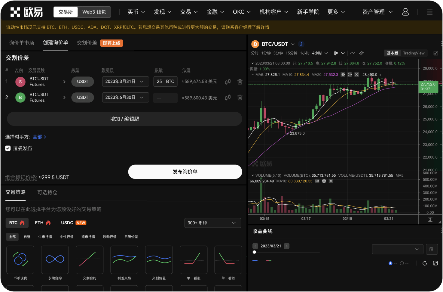 导航上的“空投”栏目可信吗